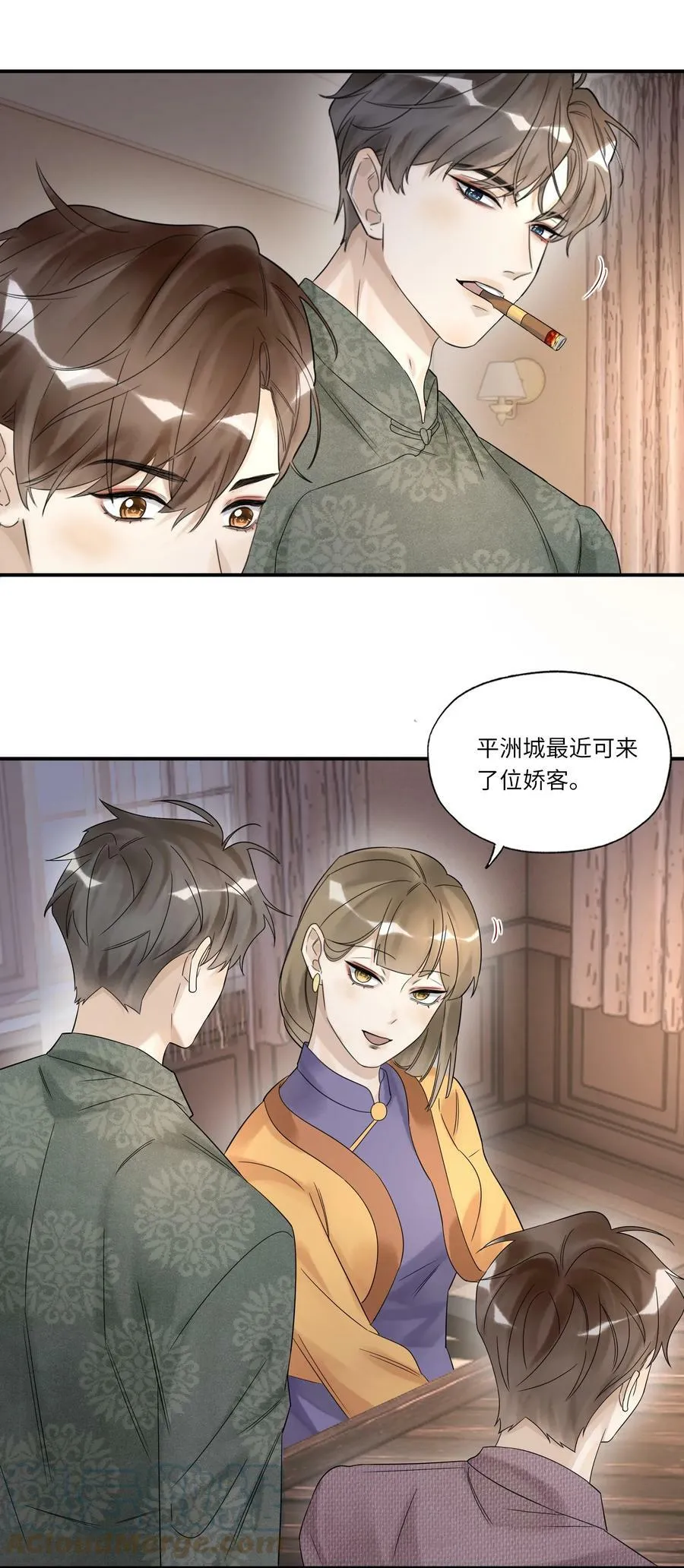 023 较劲 第35页
