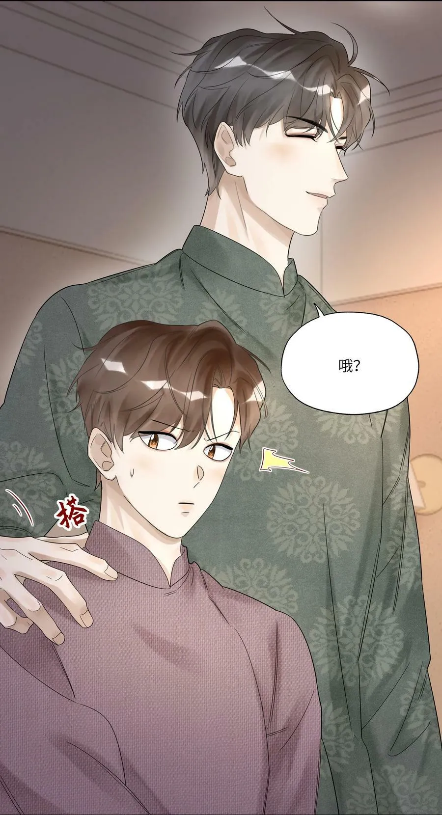 023 较劲 第36页