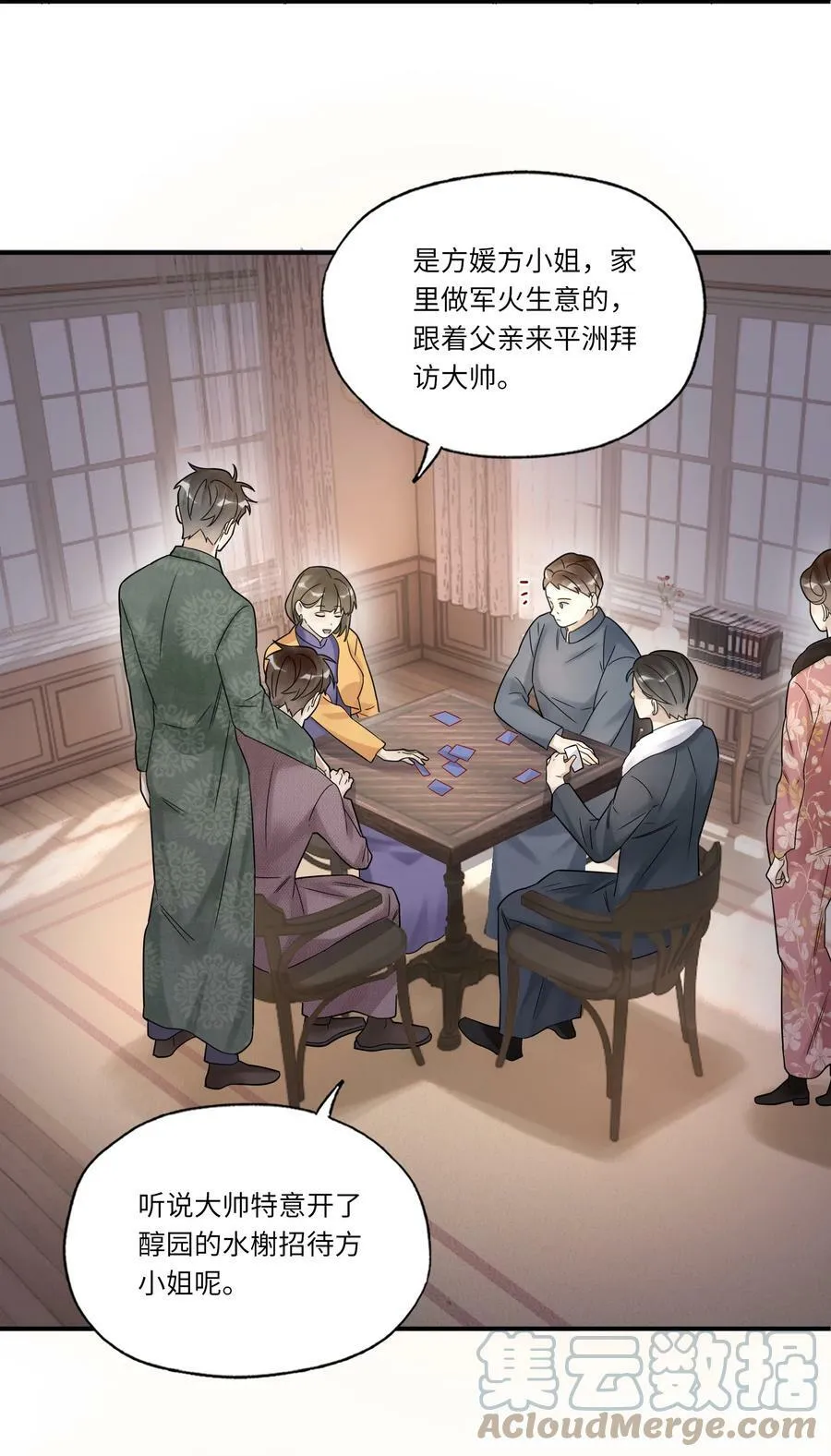 023 较劲 第37页