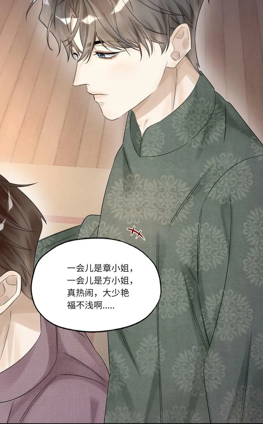 023 较劲 第40页