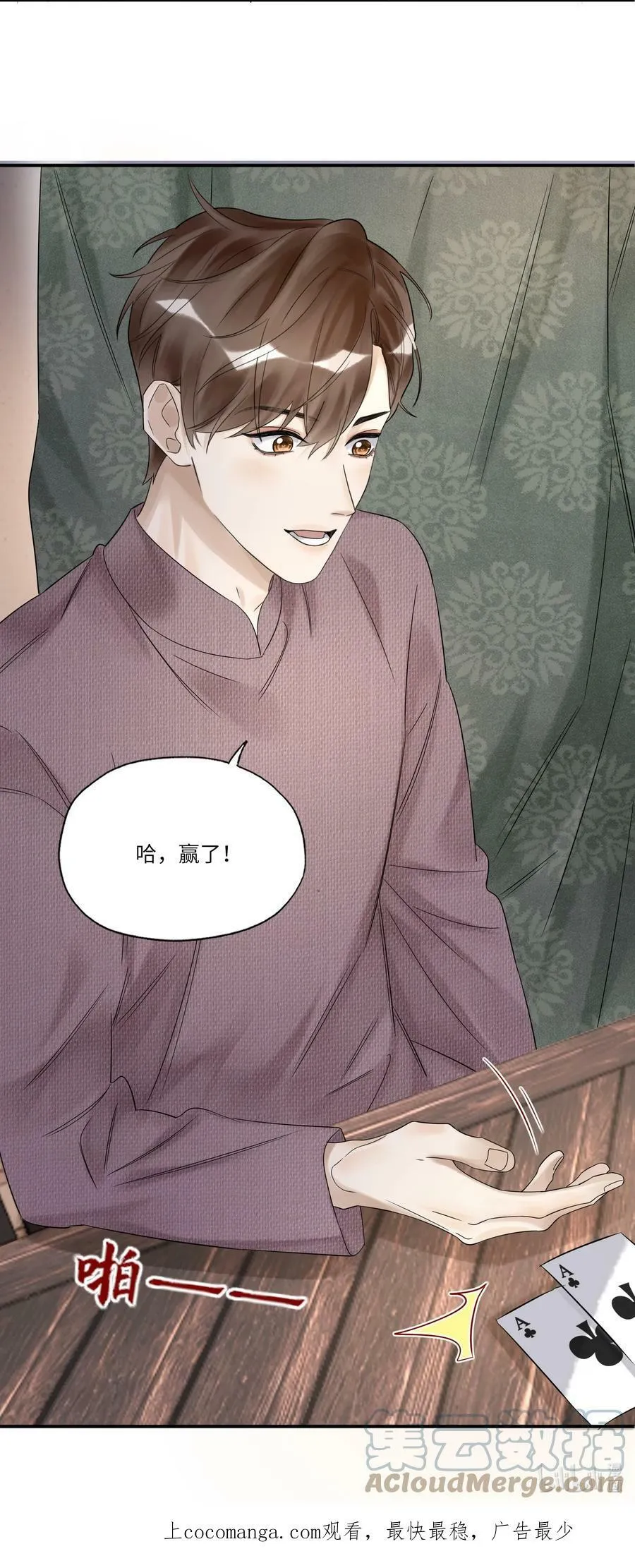 023 较劲 第41页