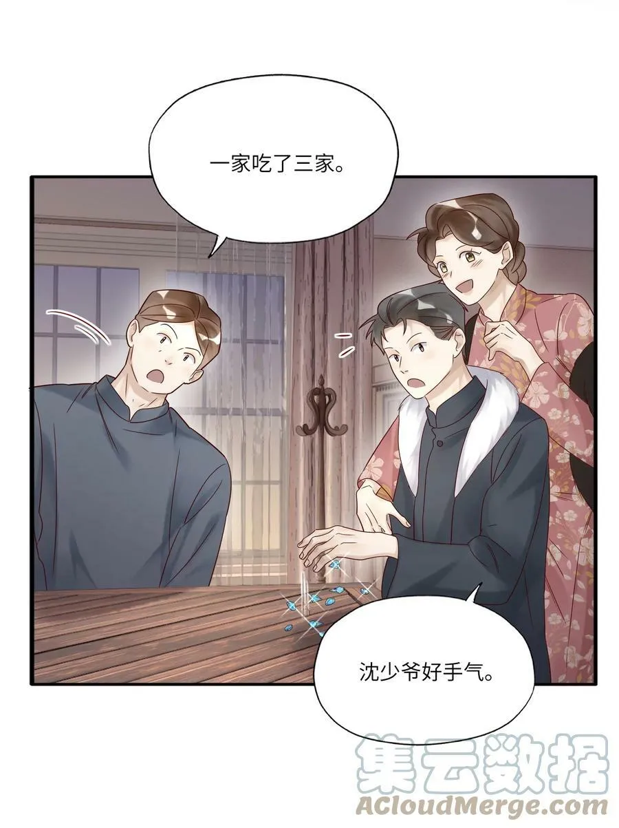 024 韭菜吃的不少 第3页