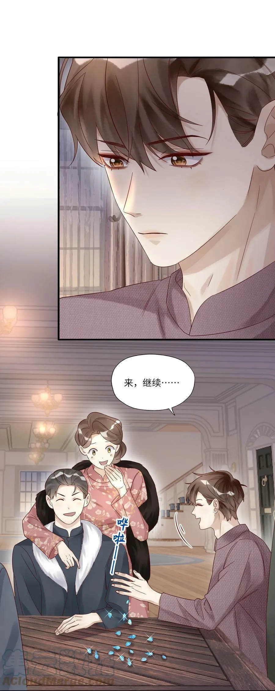 024 韭菜吃的不少 第7页