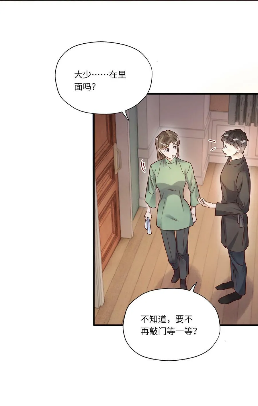 024 韭菜吃的不少 第30页