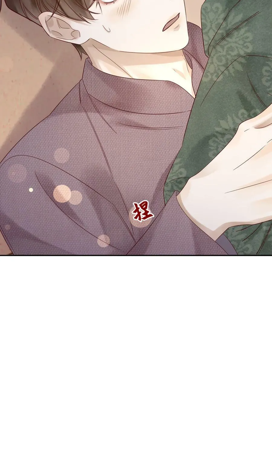 024 韭菜吃的不少 第32页