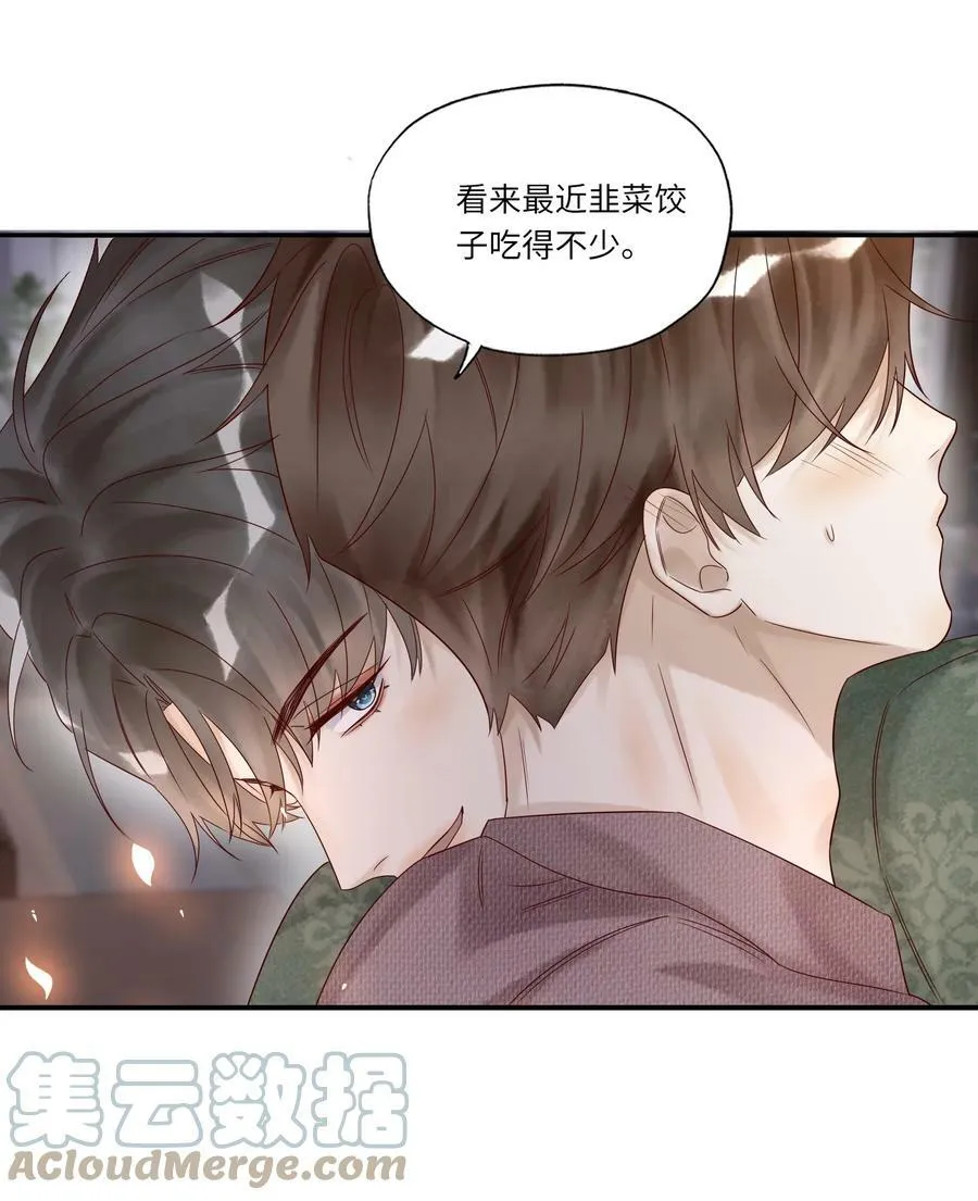 024 韭菜吃的不少 第33页