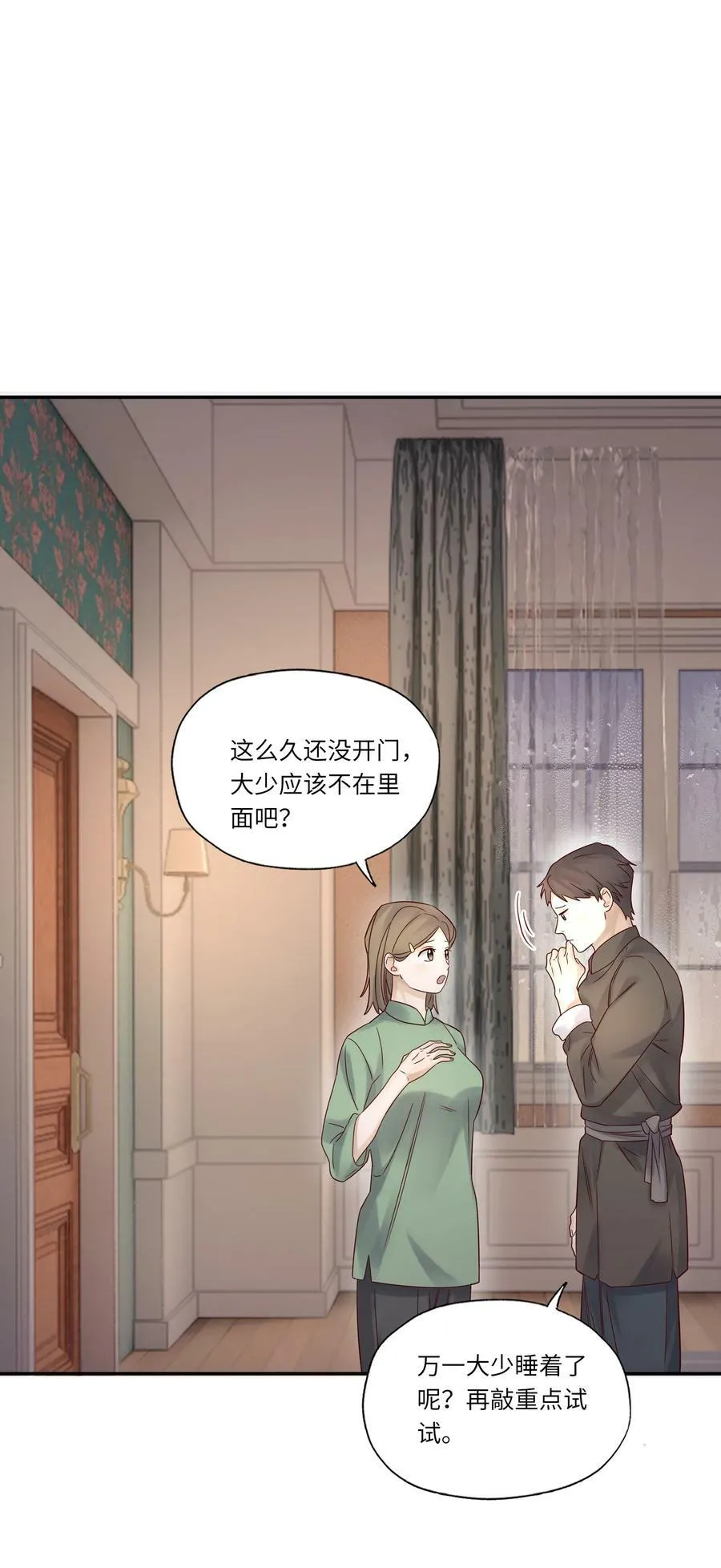 024 韭菜吃的不少 第36页