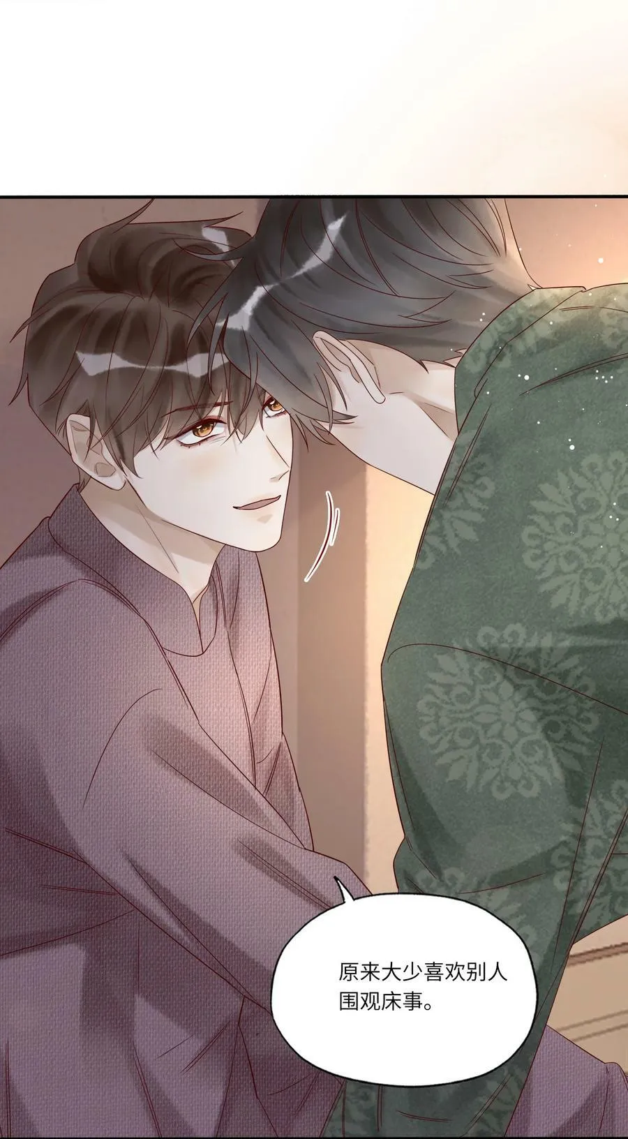 025 约定 第8页