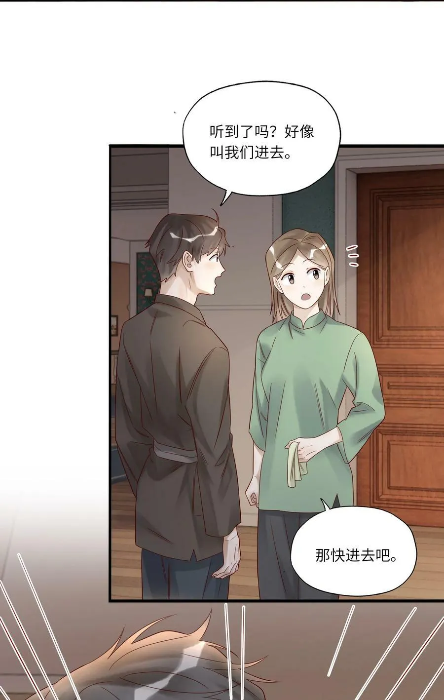 025 约定 第10页