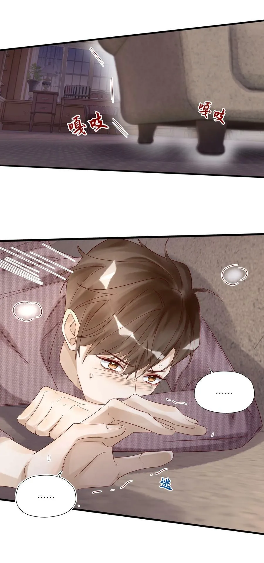 025 约定 第20页