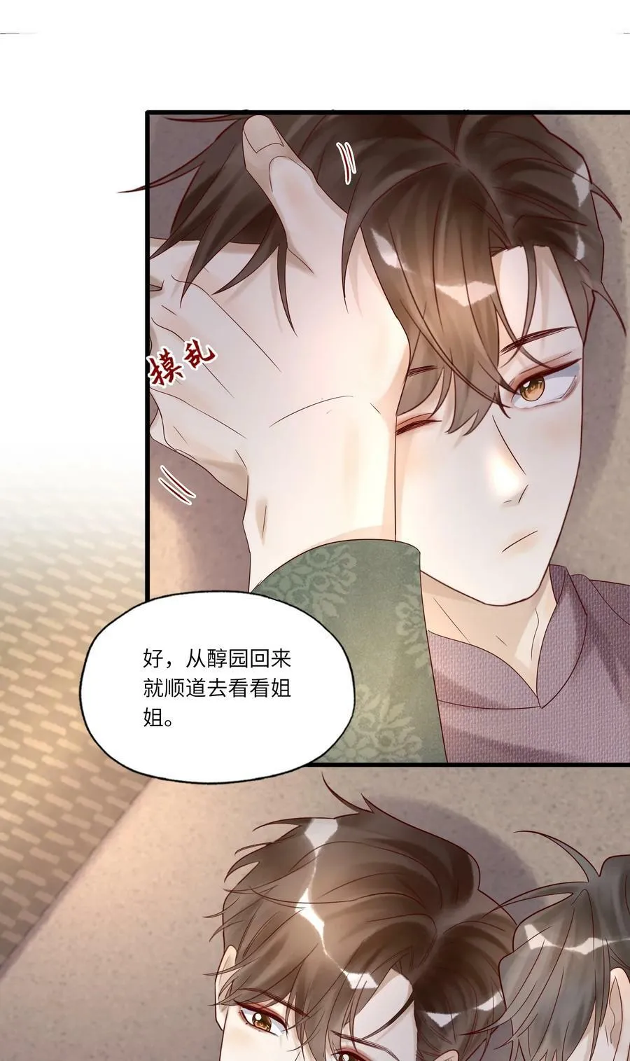 025 约定 第30页