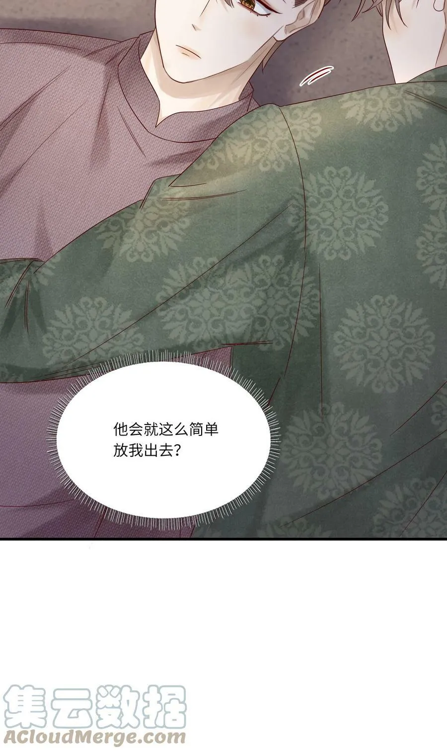 025 约定 第31页