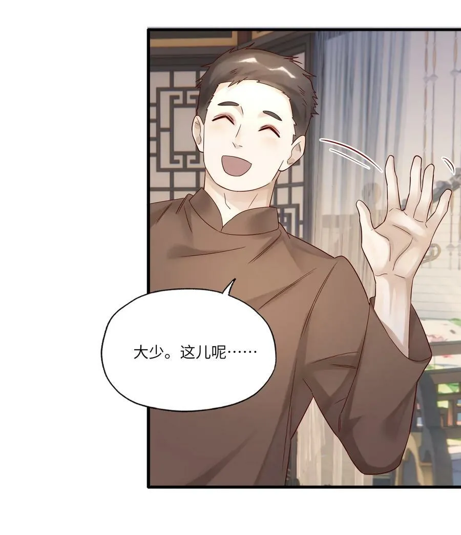 025 约定 第36页