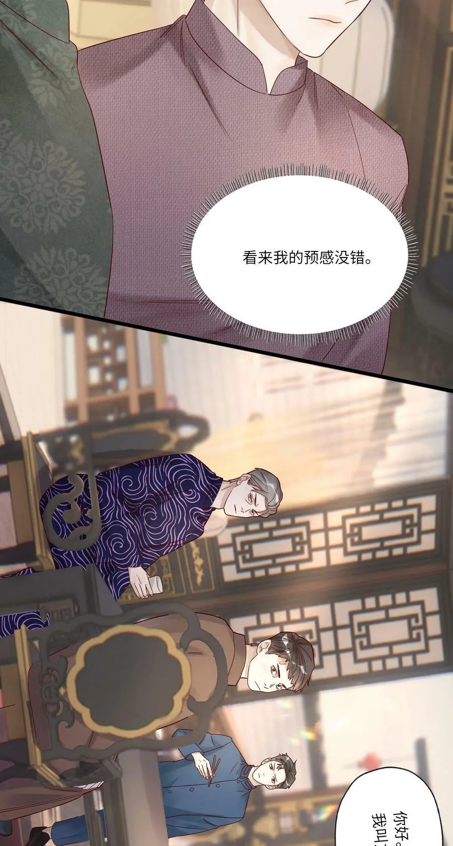 025 约定 第38页