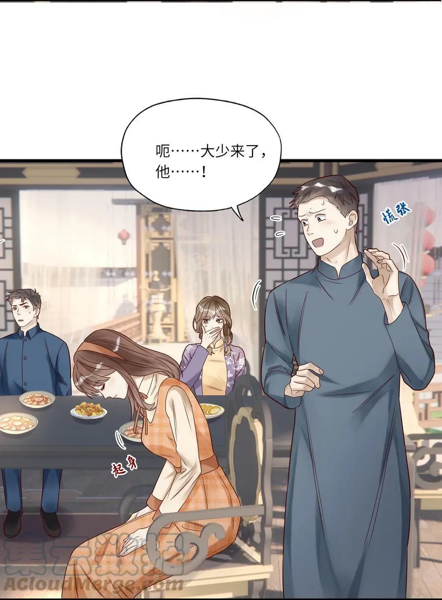 026 宴无好宴 第5页