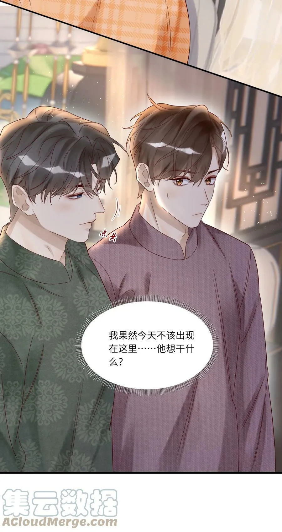 026 宴无好宴 第7页