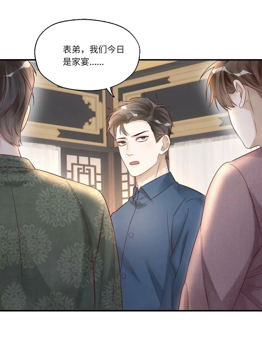 026 宴无好宴 第10页