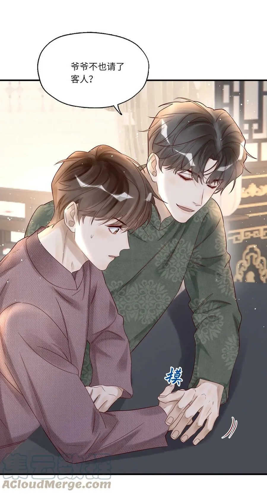 026 宴无好宴 第11页