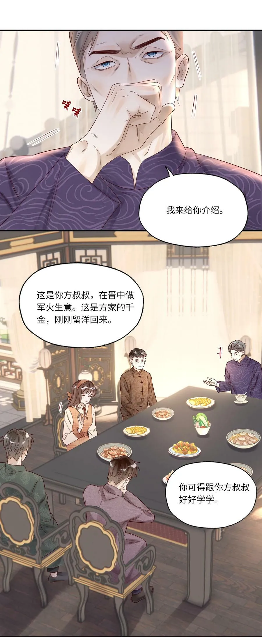 026 宴无好宴 第12页