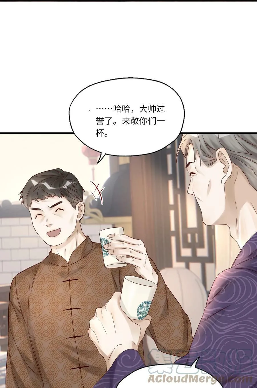 026 宴无好宴 第13页