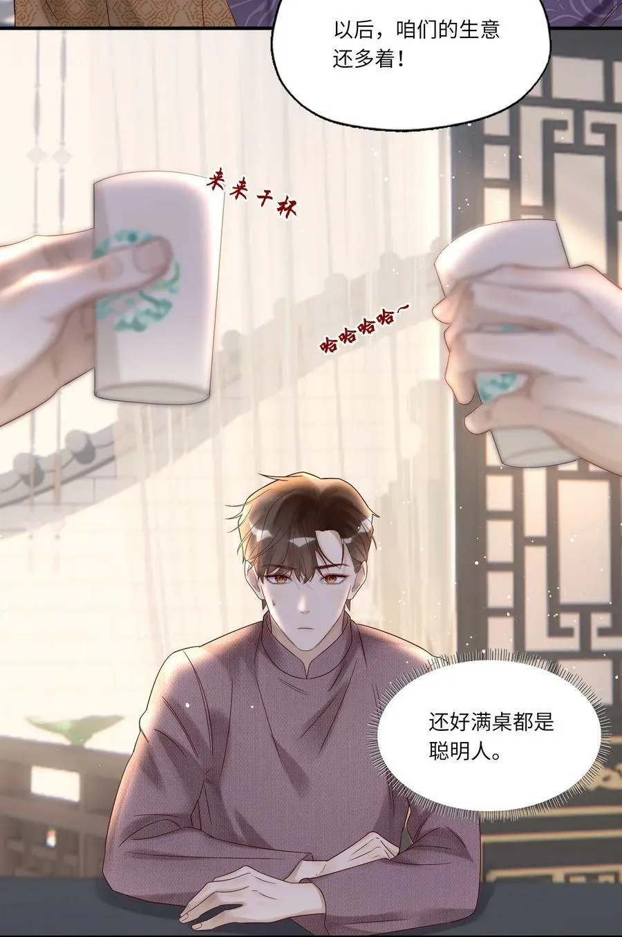 026 宴无好宴 第14页