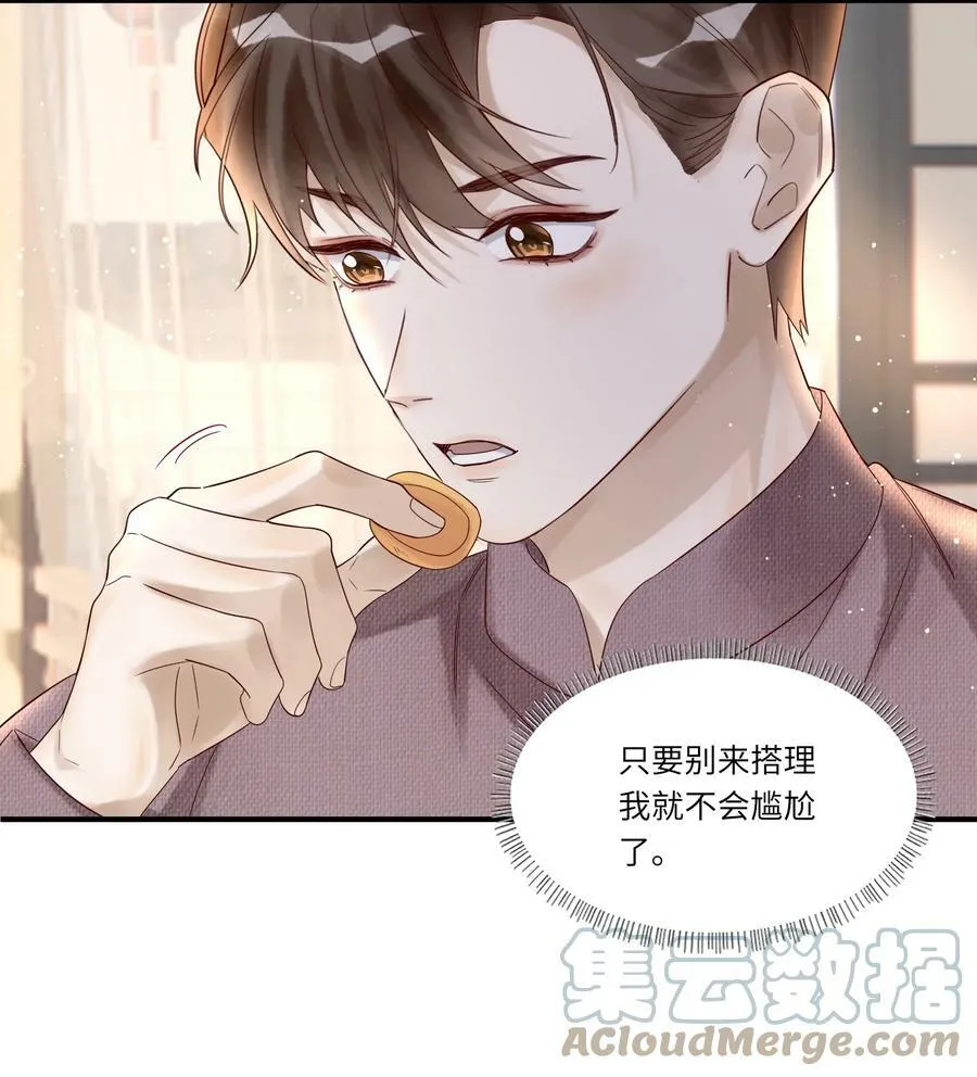 026 宴无好宴 第15页