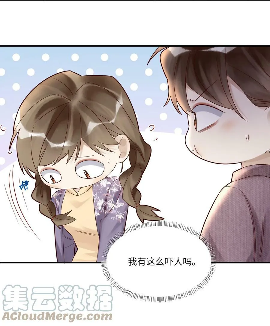 026 宴无好宴 第17页
