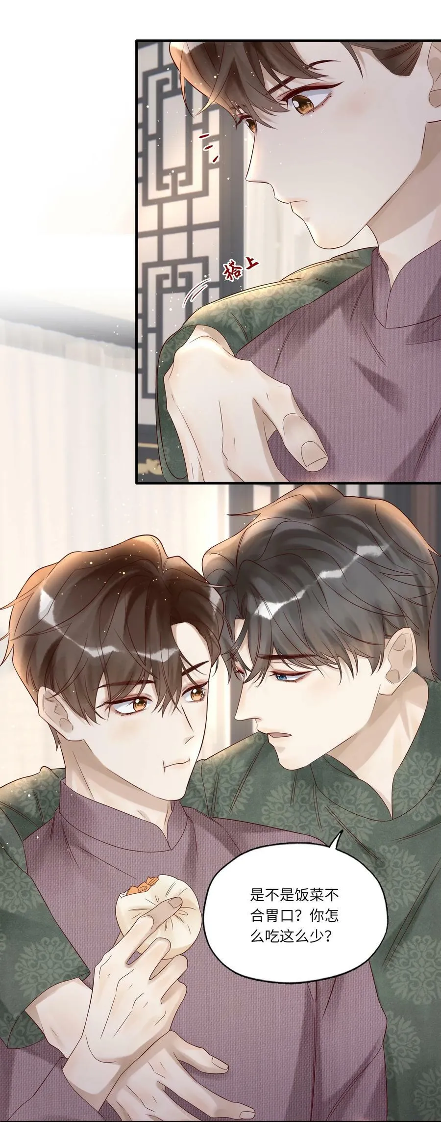 026 宴无好宴 第18页