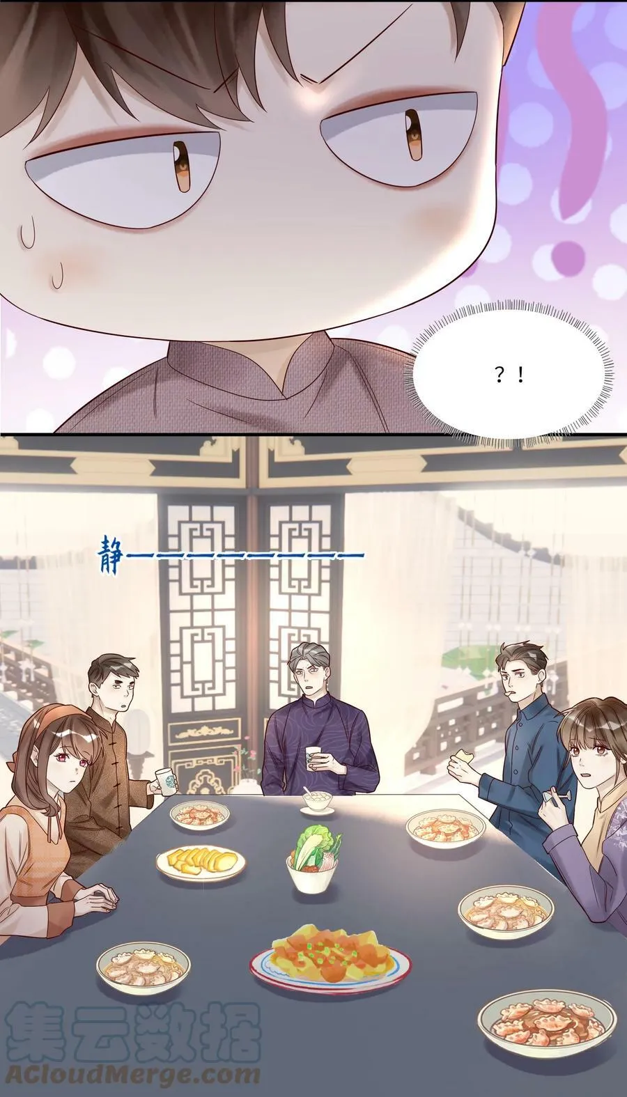 026 宴无好宴 第19页