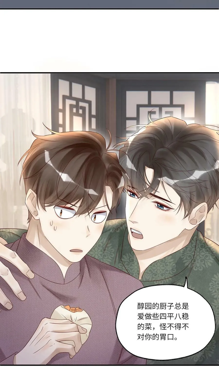 026 宴无好宴 第20页