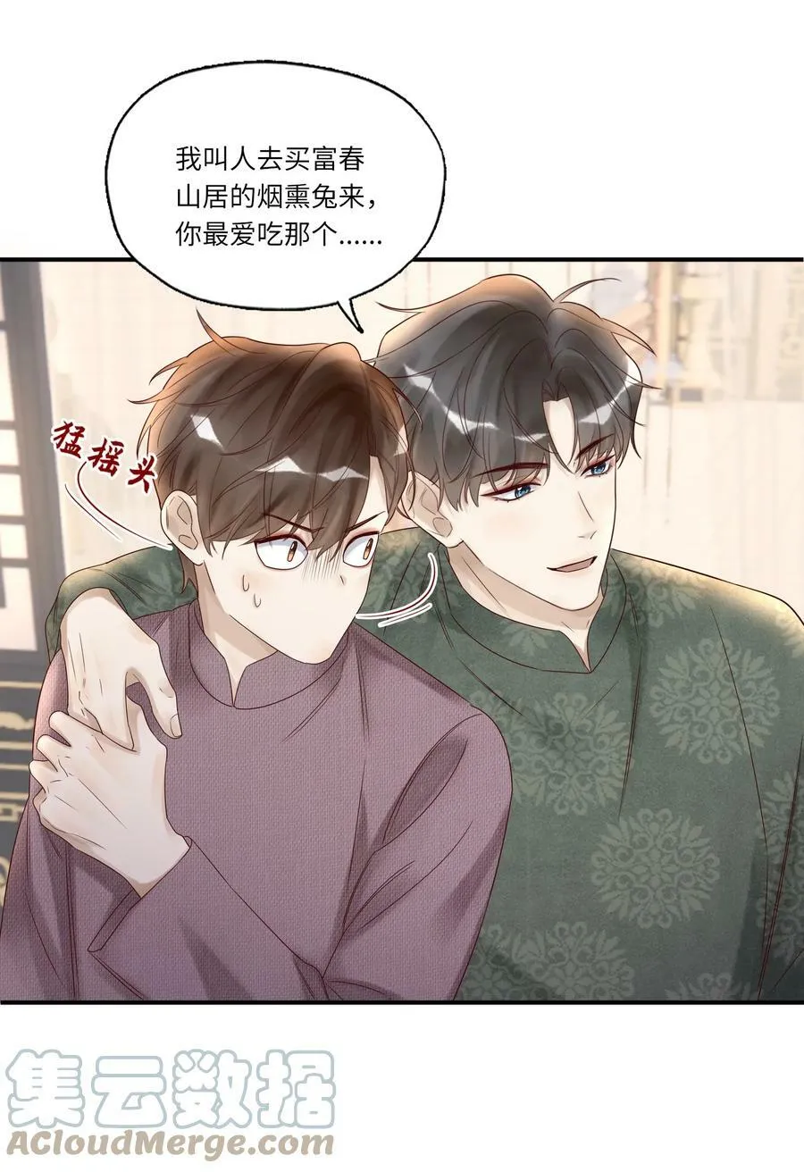 026 宴无好宴 第21页
