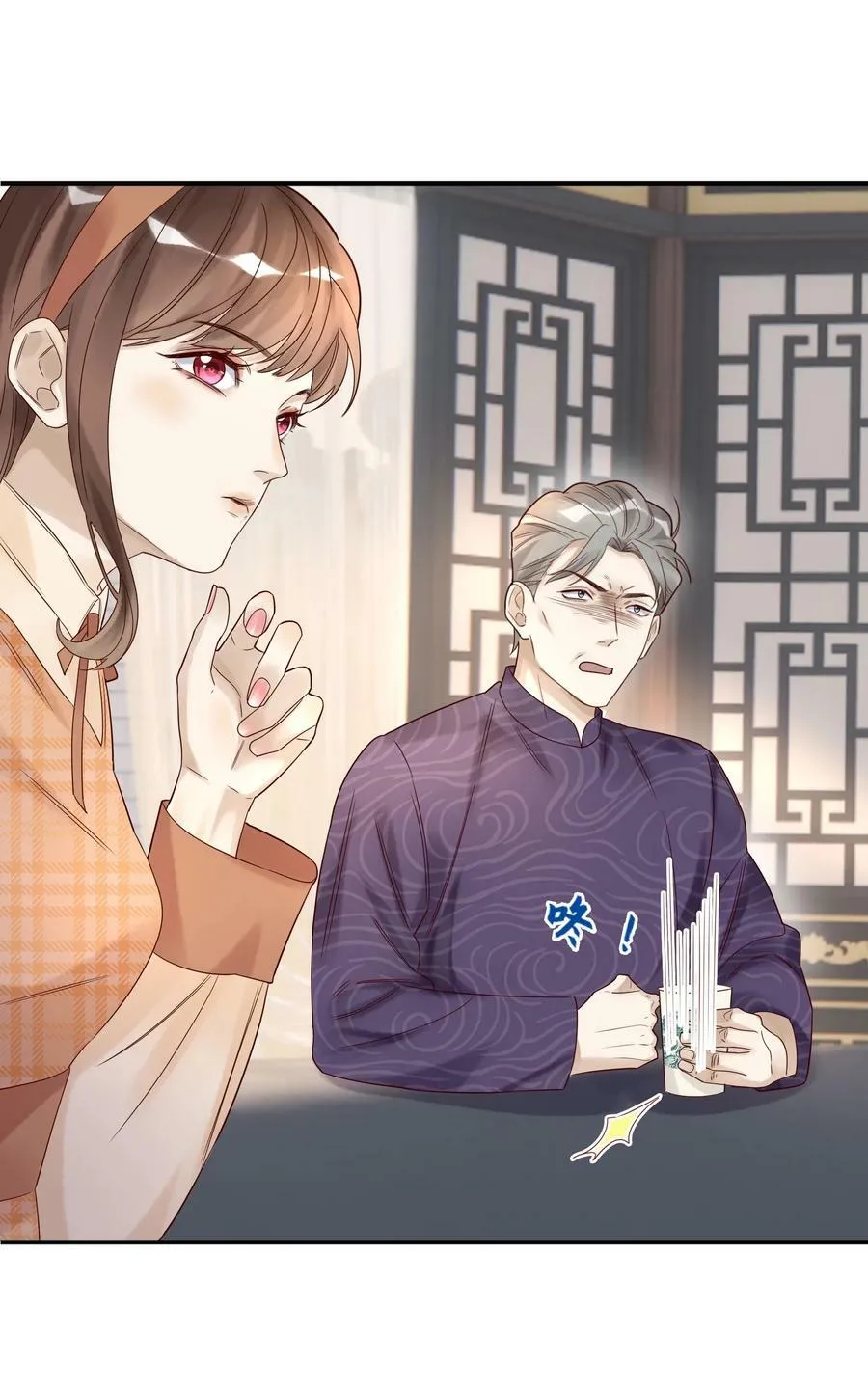 026 宴无好宴 第22页