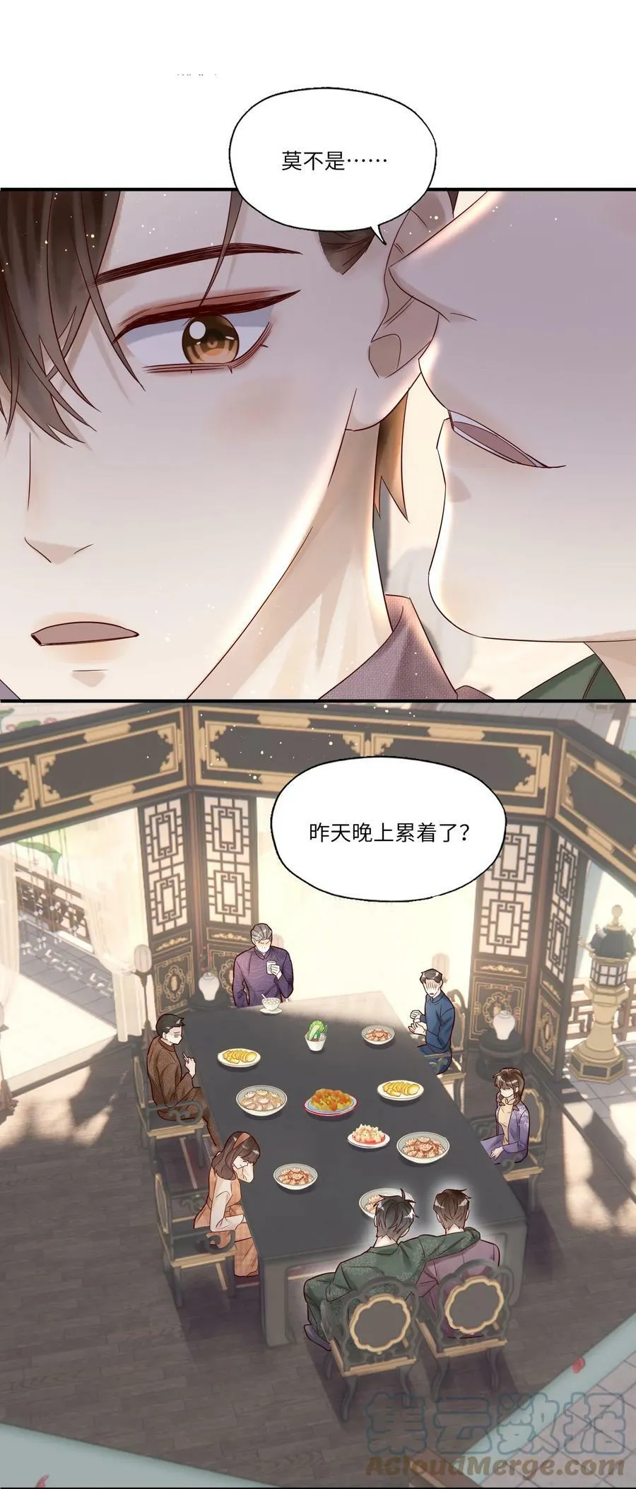026 宴无好宴 第25页