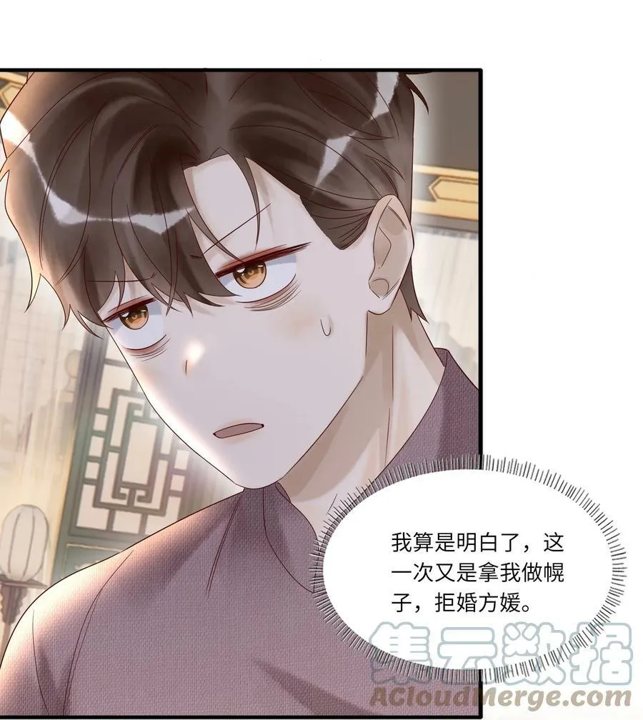 026 宴无好宴 第27页
