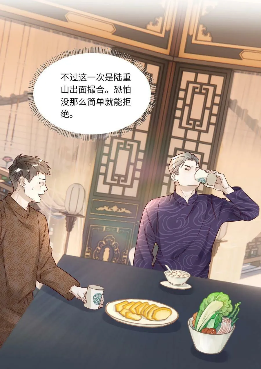 026 宴无好宴 第28页