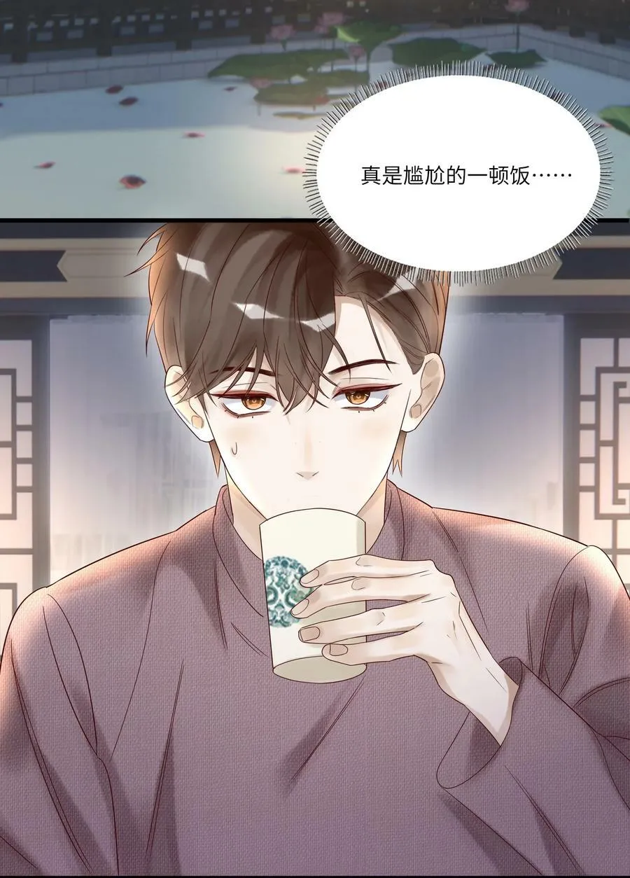 026 宴无好宴 第30页