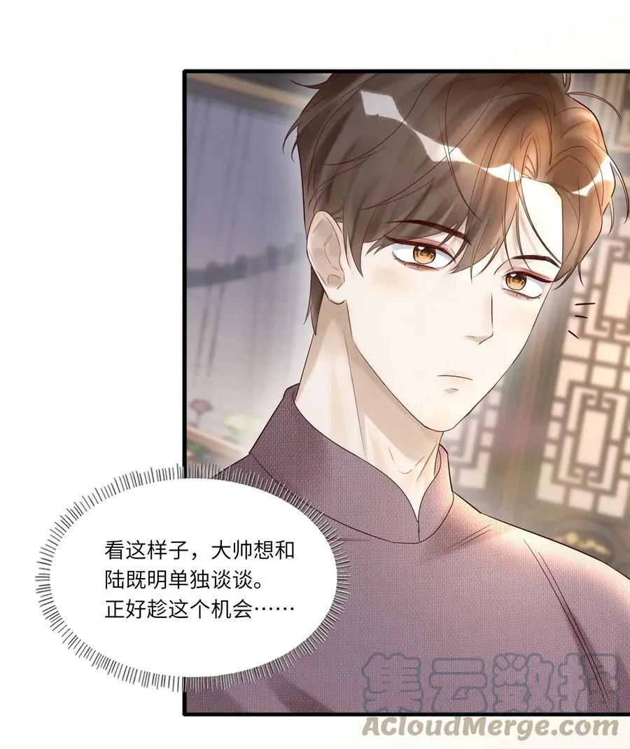 026 宴无好宴 第33页