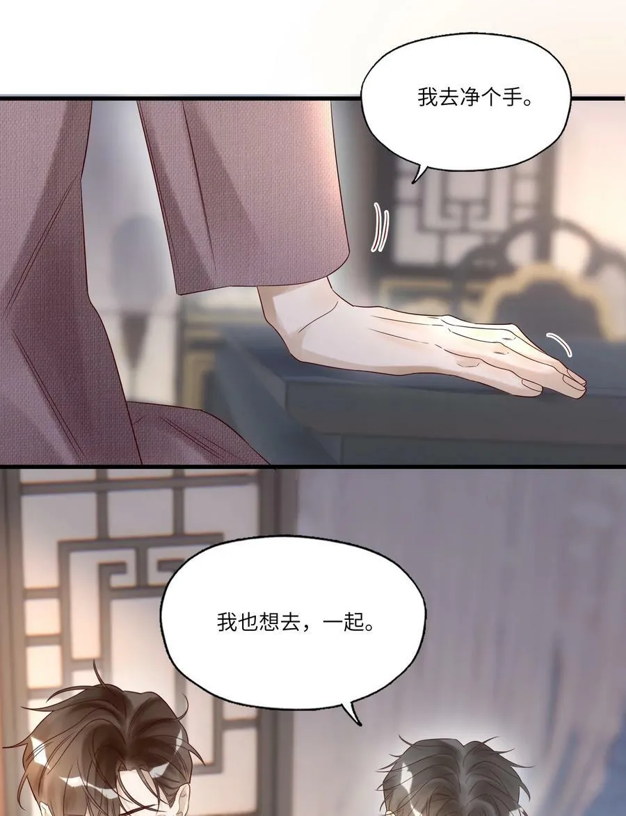 026 宴无好宴 第34页