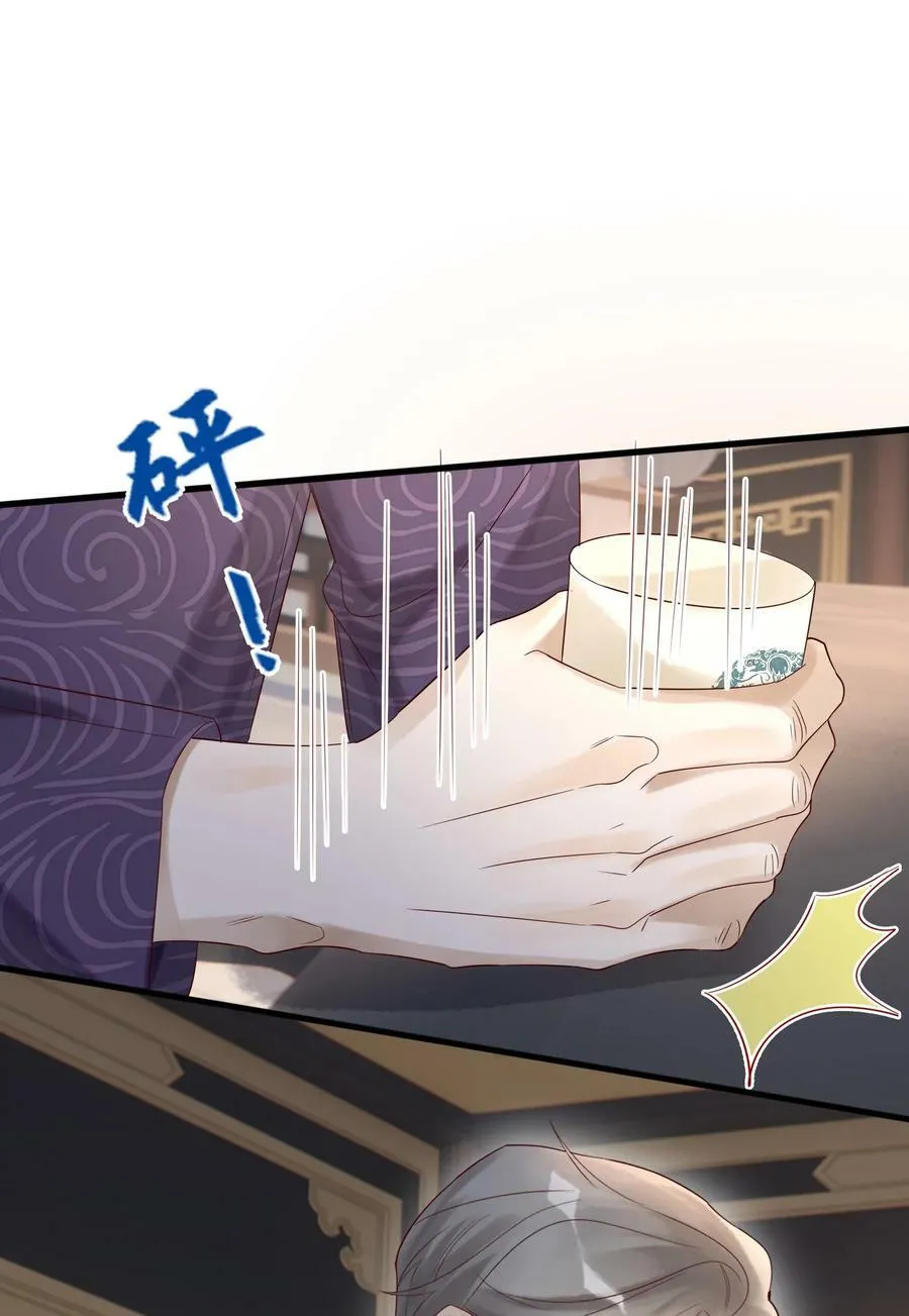 026 宴无好宴 第36页