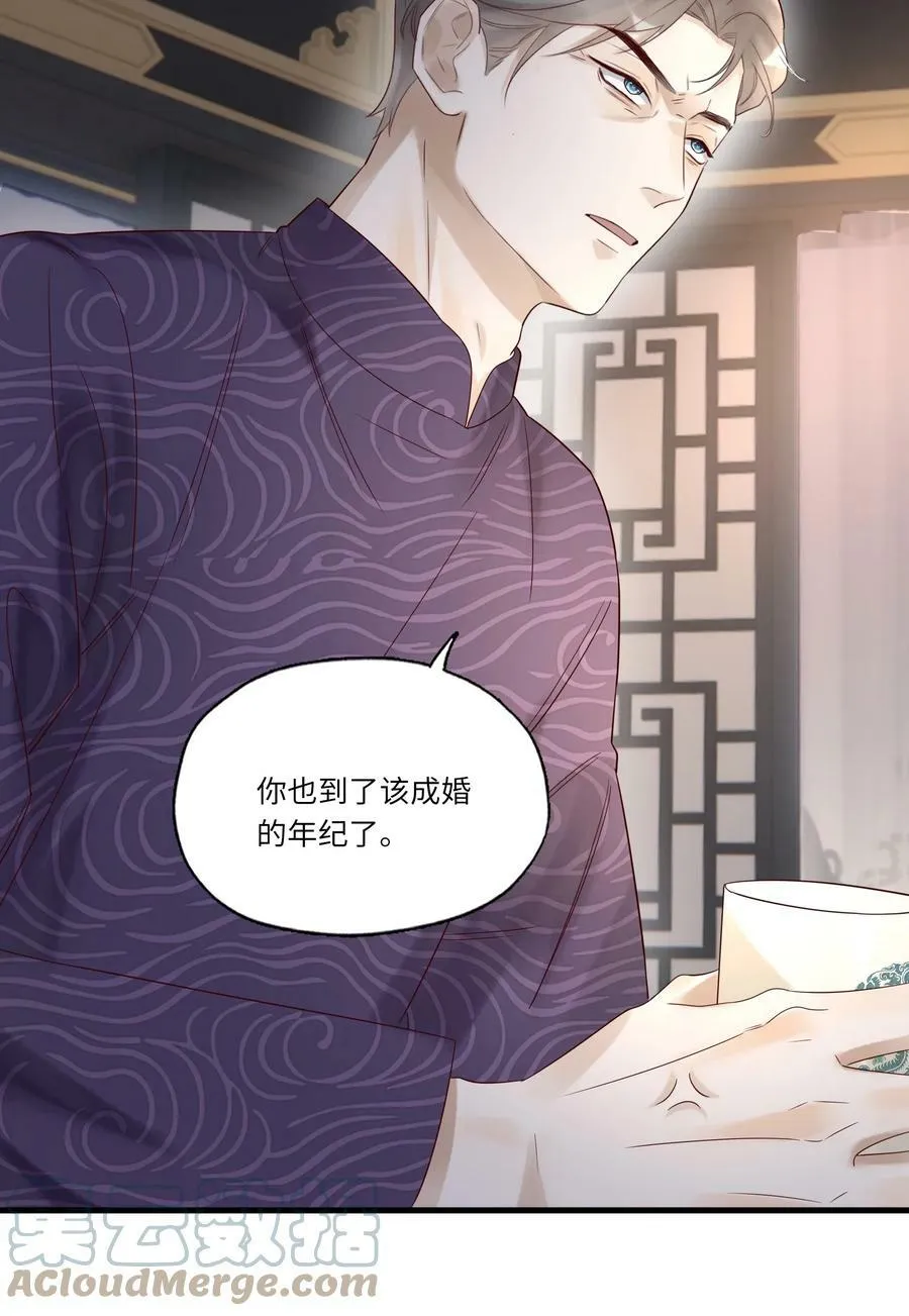 026 宴无好宴 第37页