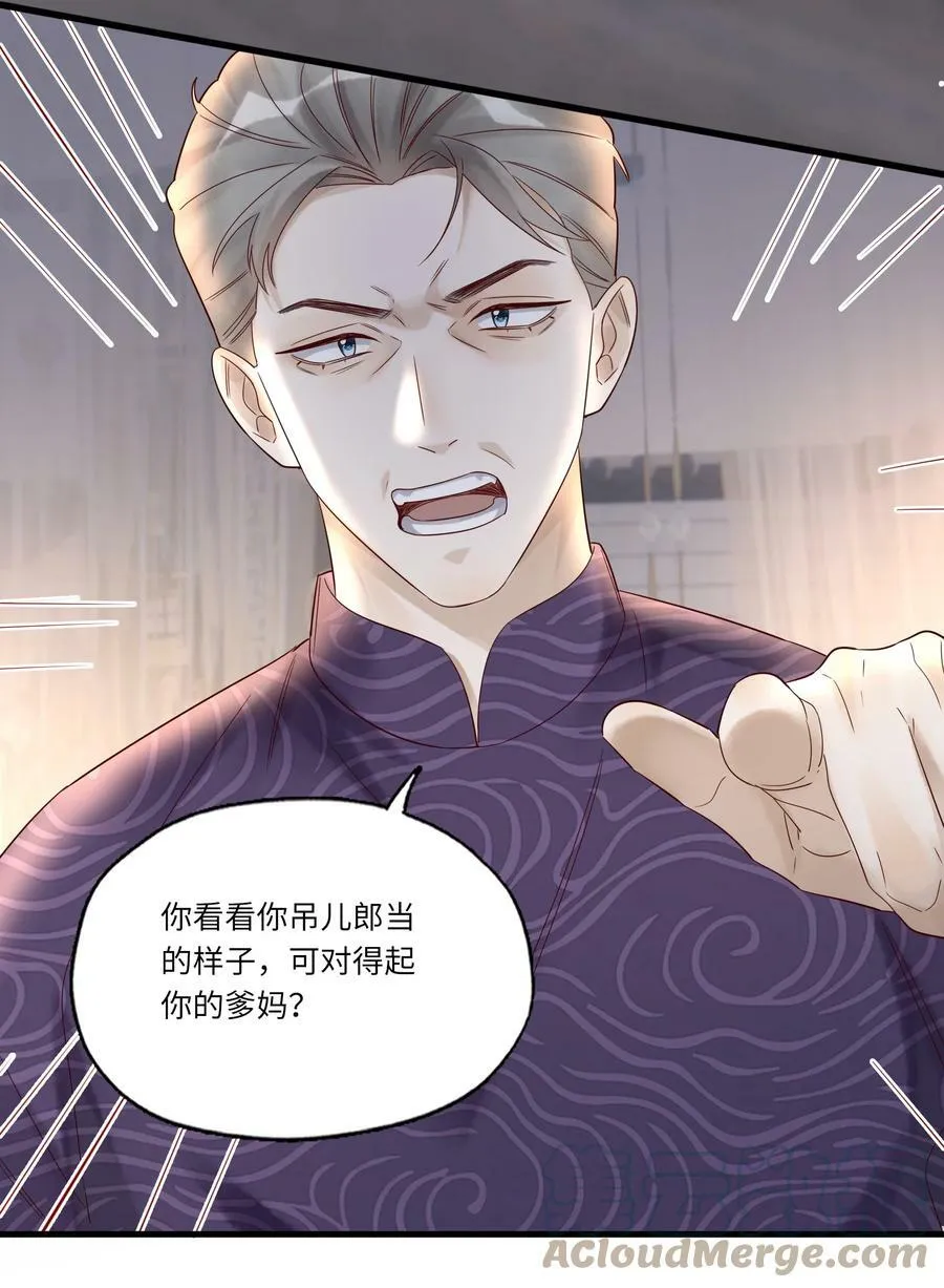 026 宴无好宴 第39页