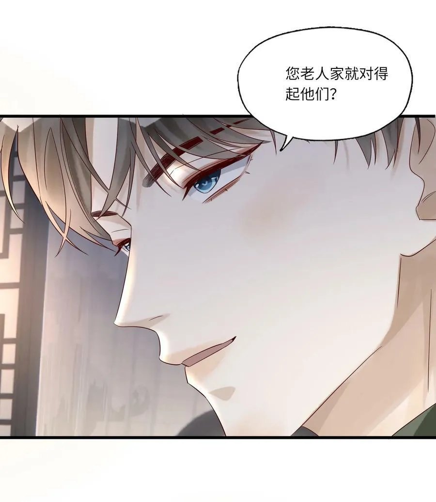 026 宴无好宴 第40页