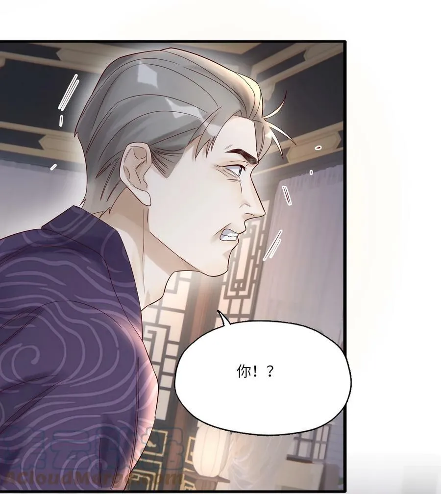 026 宴无好宴 第41页