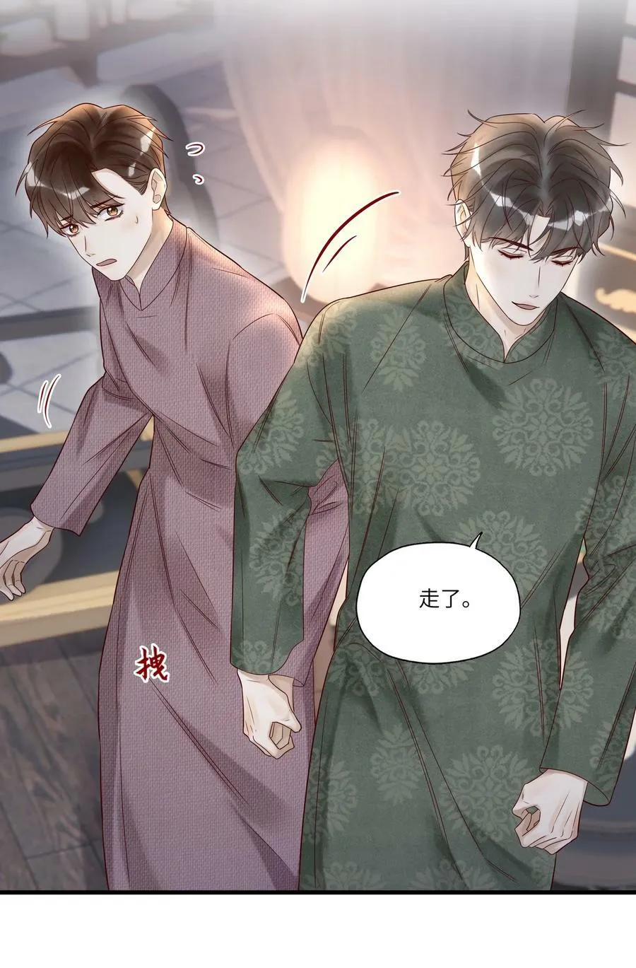 026 宴无好宴 第42页