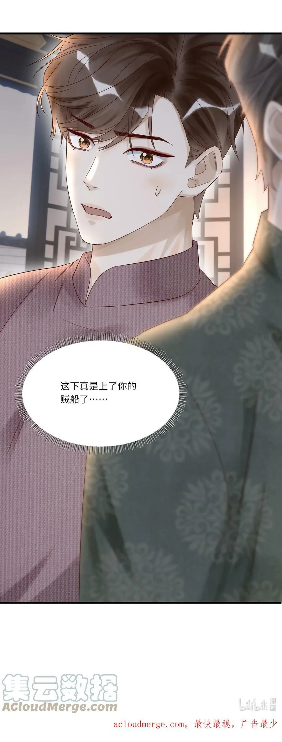 026 宴无好宴 第43页