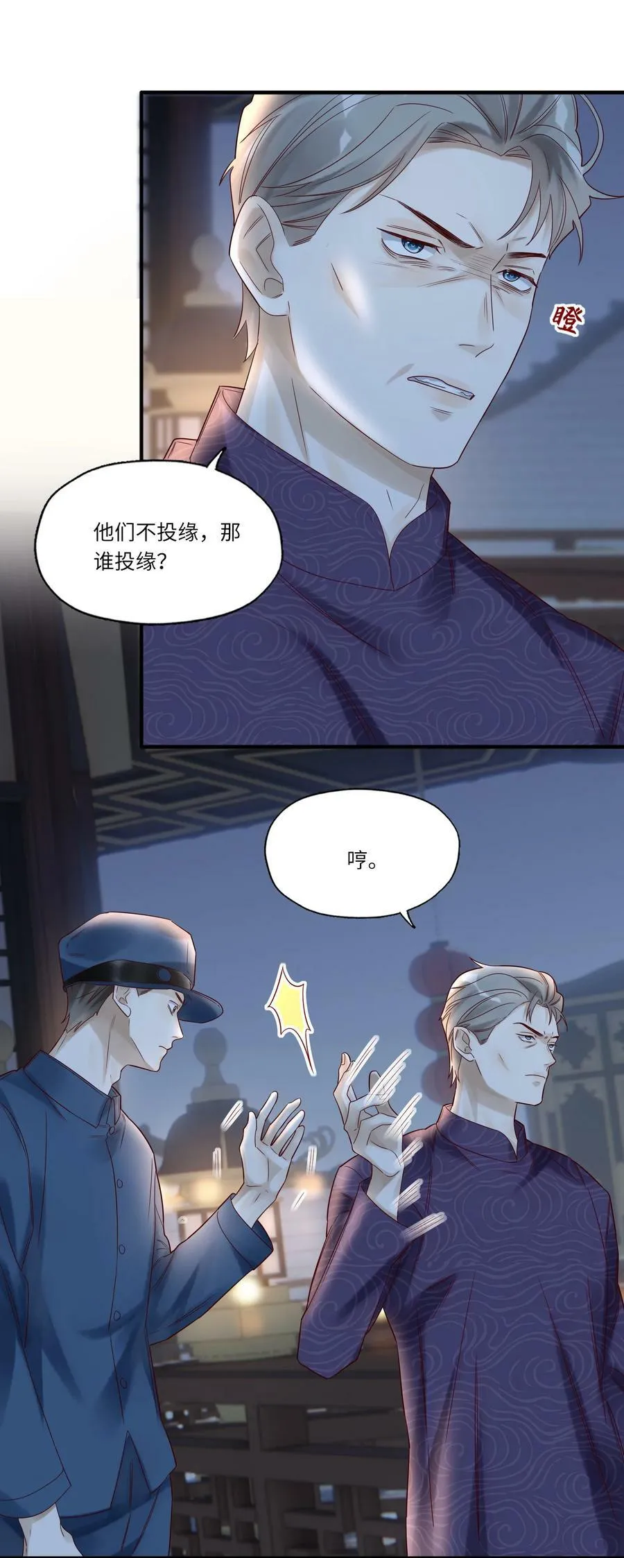 027 毁约 第4页