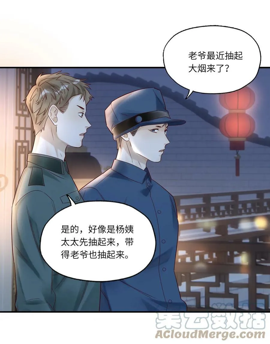 027 毁约 第7页