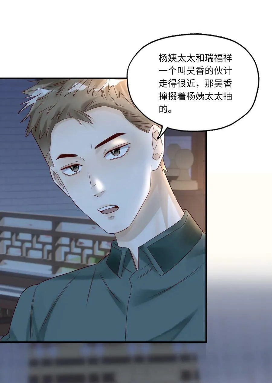 027 毁约 第8页