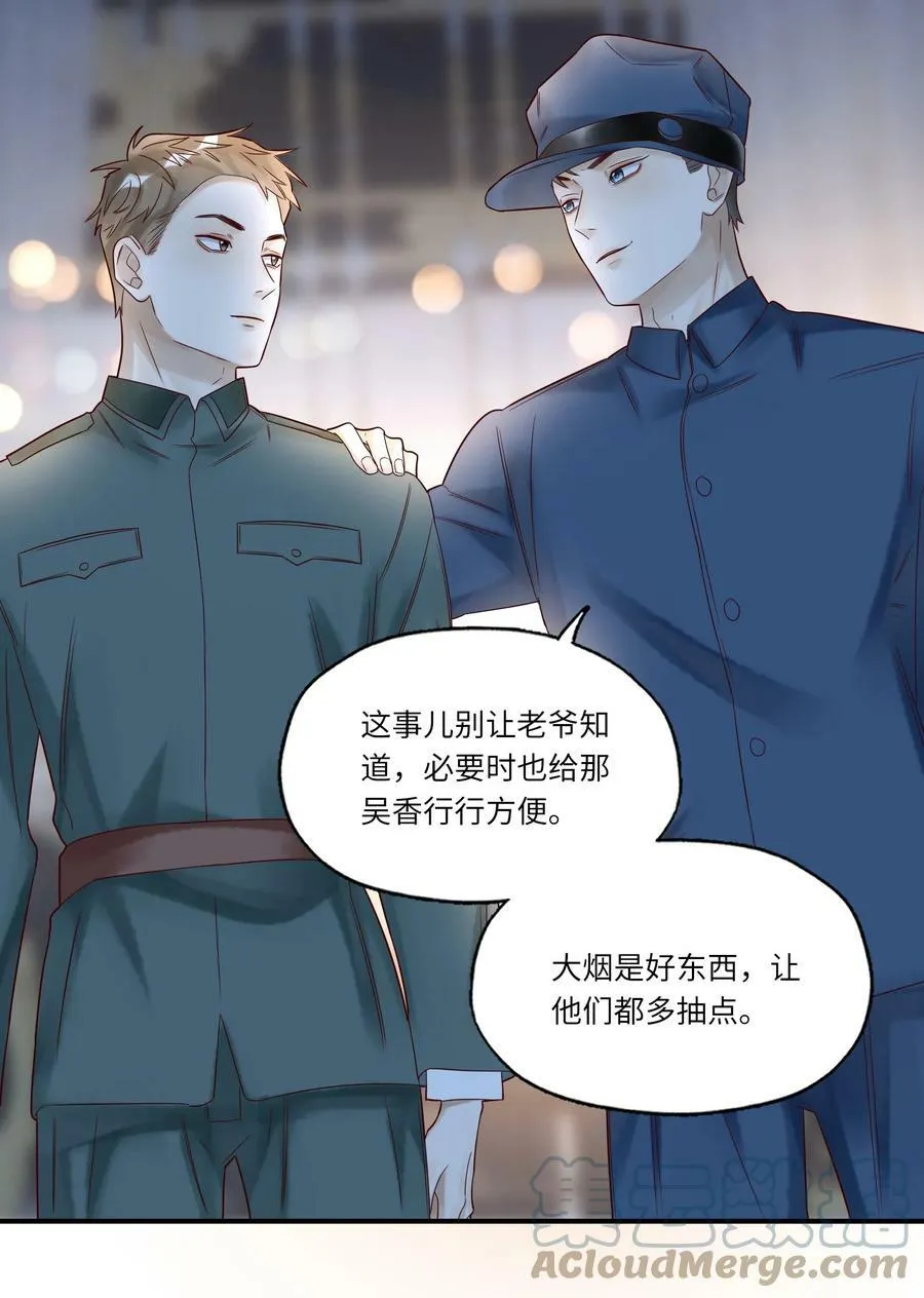 027 毁约 第9页