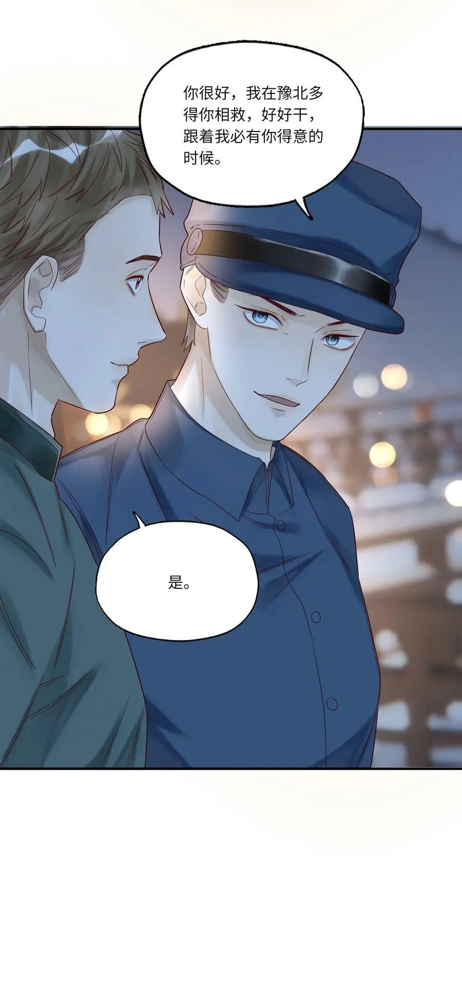027 毁约 第10页